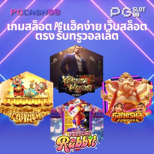 ราคาบอลภาษาไทย