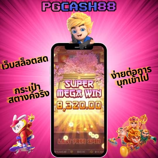 ราคาบอลภาษาไทย